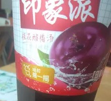 印象派酸梅汁饮品