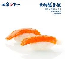 火炙长脚蟹手握