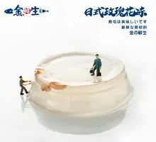 日式玫瑰花冻