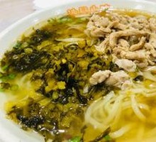 Shredded Pork Noodles