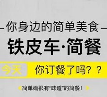 Wood Ear Pork Fried Rice