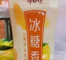 Rock Sugar Fragrant Pomelo