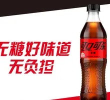 Coca-Cola Zero Sugar