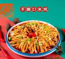 Tear-Style Spicy Chicken