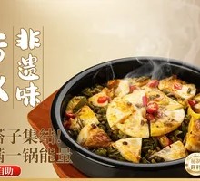 Pickled Bean Curd with Minced Meat and Eggs