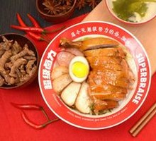 超级隆江猪脚饭