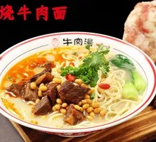 Premium Braised Beef Noodles
