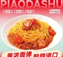 Tomato Meat Sauce Noodles