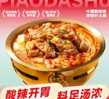 Beef and Kimchi Hot Pot