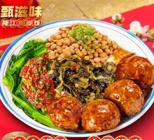 四喜丸子饭