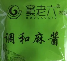 凉皮麻酱包
