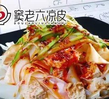 窦老六凉皮