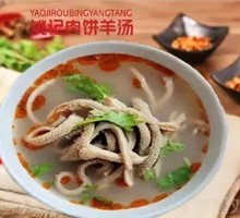 Sheep's Tripe Soup