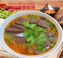 Mutton Blood Noodle Soup