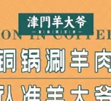 四川毛肚王