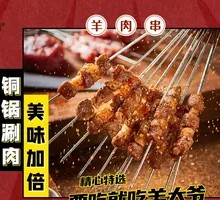 Yanchi Tan羊 Lamb Skewers