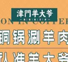 盐池滩羊上脑肉