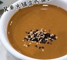 Sesame Paste