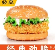 Spicy Crispy Chicken Burger