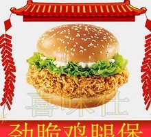 xws劲脆鸡腿堡