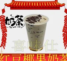 奶茶系列