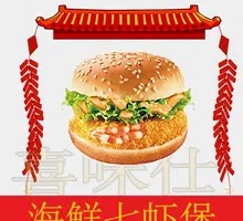 七虾堡