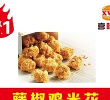 Sichuan Pepper Chicken Bites