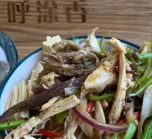 Spicy麻 Chicken