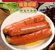 Braised Intestines