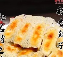 Pork and Fennel Pan-Fried Dumplings