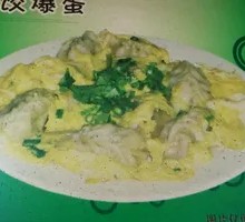 Steamed Dumplings with Egg Explosion
