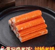 Crab Stick