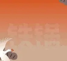 好客干㸆大鹅锅