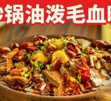 Spicy Sliced Blood Curd with Oil Pouring