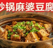 Spicy Mapo Tofu in Clay Pot