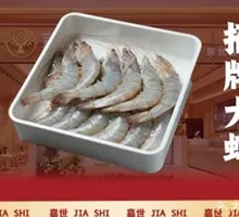 Signature Large Shrimp