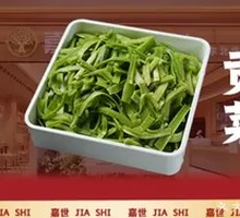 Mustard greens