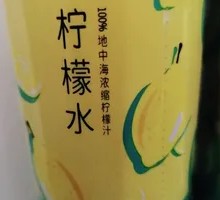 今麦郎柠檬水