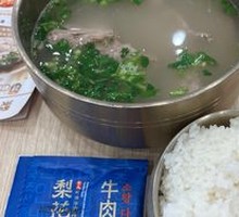 Korean Beef Soup Rice