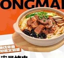 Braised Beef and Potato Noodles