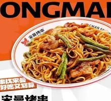 Pork and Green Bean Stew Noodles