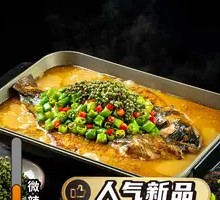 Spicy Sichuan Pepper Grilled Fish