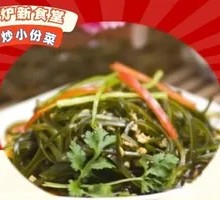 Cold-mixed kelp strands