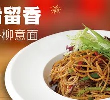 Black Pepper Beef Noodles
