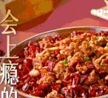 Addictive Spicy Chicken