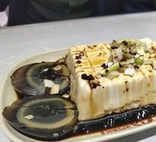 Preserved Egg Tofu
