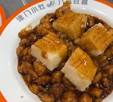至尊八珍豆腐