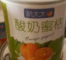 Yogurt Tangerine