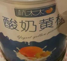 Yogurt Peach