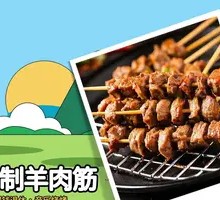 Secret-Recipe Lamb Tendons